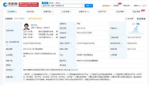 聯想投資寒武紀行歌，拓展人工智能軟件新領域