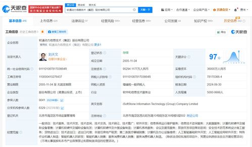 軟通動力新增人工智能應(yīng)用軟件開發(fā)業(yè)務(wù)，加速AI產(chǎn)業(yè)布局