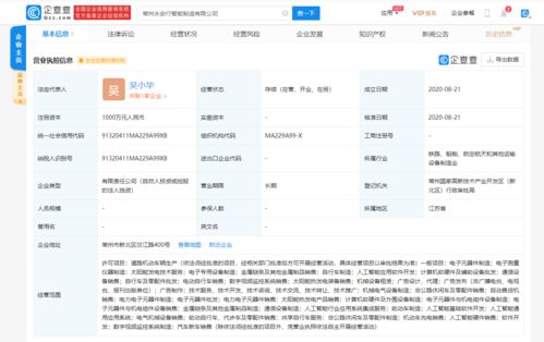 永安行布局智能制造新領域，拓展人工智能軟件開發業務