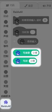 人工智能插件賦能文學(xué)創(chuàng)作 大腦寫詩(shī)與對(duì)聯(lián)應(yīng)用軟件開(kāi)發(fā)新紀(jì)元